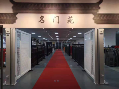 北京紅門·京紅谷智能工業(yè)門 電動伸縮門領域的創(chuàng)新領航者